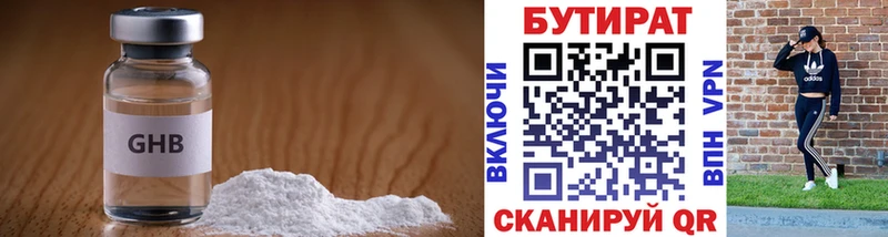 цена наркотик  дарк нет официальный сайт  Бутират 1.4BDO  Макаров 