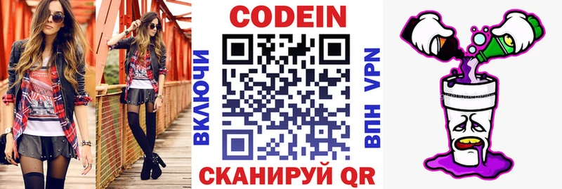 хочу наркоту  Макаров  Codein напиток Lean (лин) 