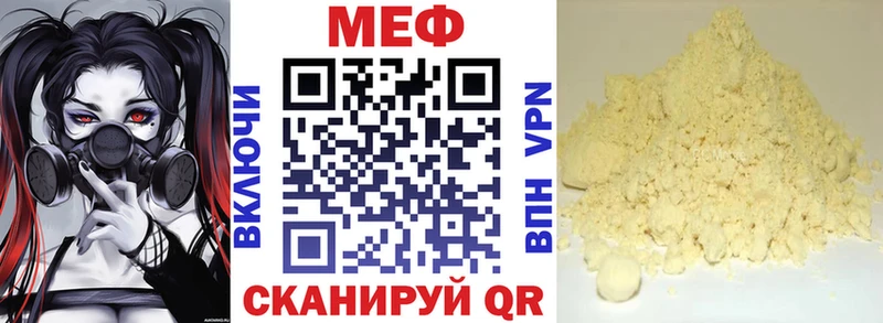 МЕФ мука Макаров